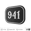 Номерок на дверь квартиры 941, для кабинета, офиса, шильдик 9 х 7 см, черный, Айдентика Технолоджи