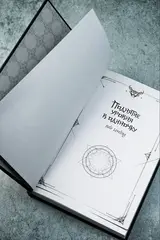 Поднятие уровня в одиночку. Solo Leveling. Книга 8