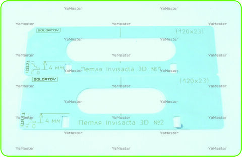 Скрытая петля Invisacta 3D (120х23)