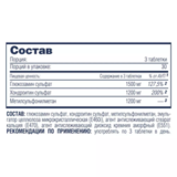 Глюкозамин Хондроитин МСМ, Glucosamine + Chondroitin + MSM, Be First, 90 таблеток 2