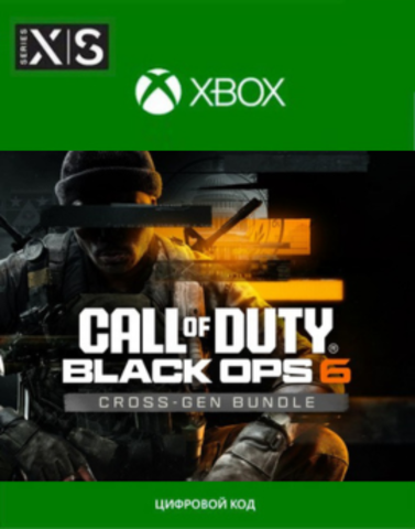 Call of Duty Black Ops 6 Cross-Gen Bundle (Xbox One/Series S/X, интерфейс и субтитры на русском языке) [Цифровой код доступа]