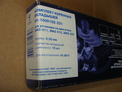 Вкладыши коленвала коренные ГАЗ-53 0,5