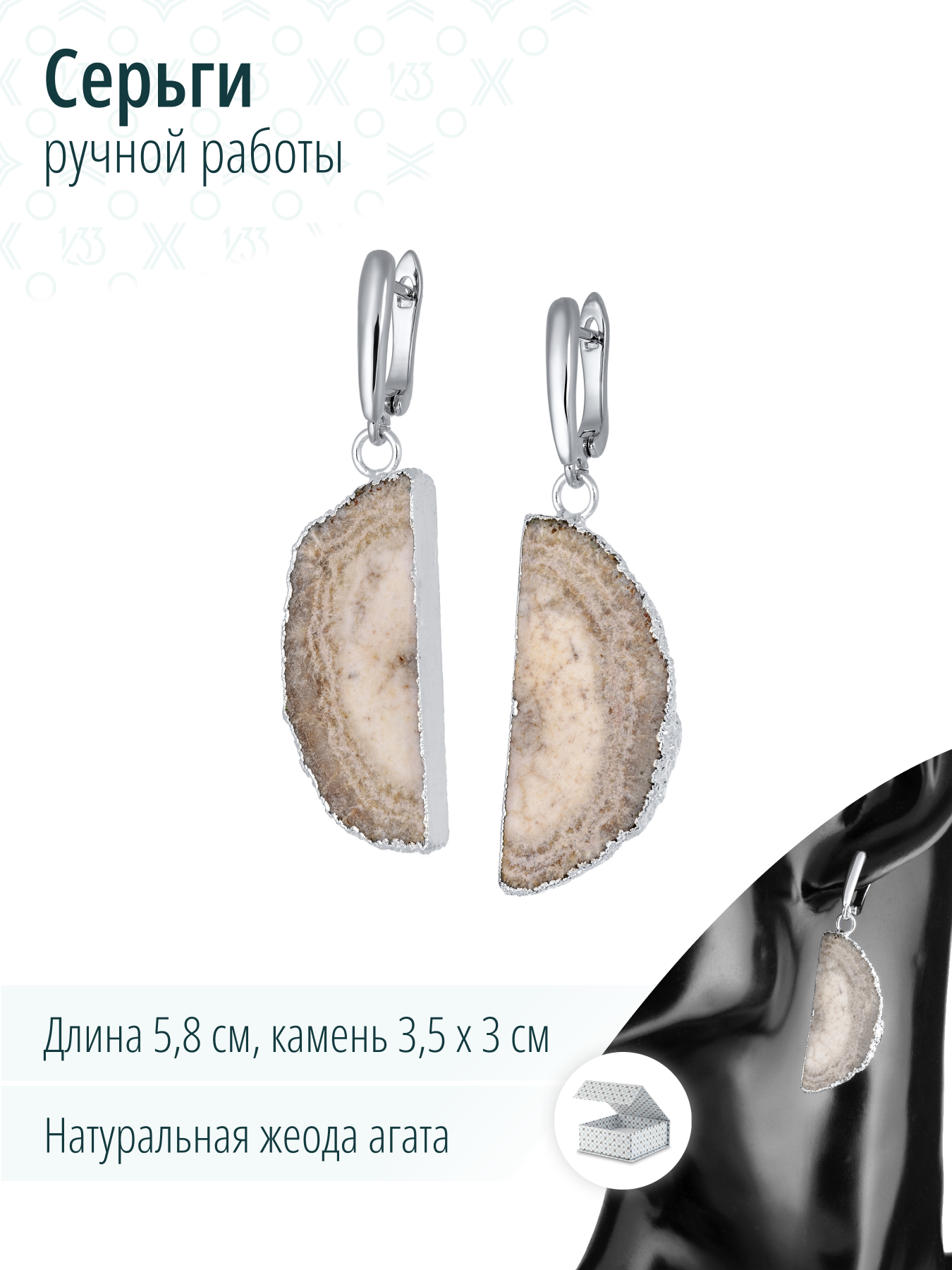 Массивные серьги с натуральным коричневым агатом