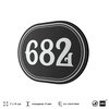 Номерок на дверь квартиры 682, для кабинета, офиса, шильдик 9 х 7 см, черный, Айдентика Технолоджи