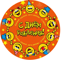 Печать готового изображения на вафельной бумаге формата А4.