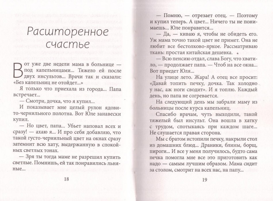 Эротические рассказы: Наблюдения за родственниками