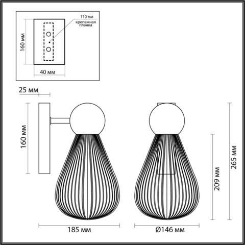 Настенный светильник Odeon Light ELICA 5418/1W