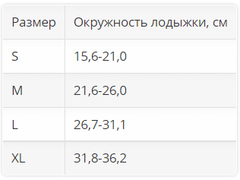 Бандаж голеностопный 2004 OPPO Medical легкой фиксации, с закрытой пяткой