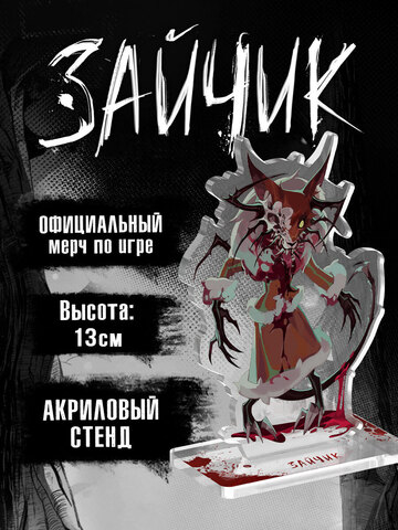 Акриловый Стенд 
