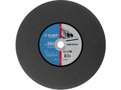 ЗУБР 355 x 3.0 x 25.4 мм, для УШМ, круг отрезной по металлу, Профессионал (36201-355-3.0)
