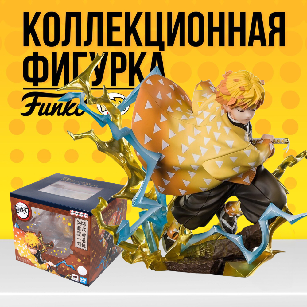 Фигурка Zero Demon Slayer Kimetsu no Yaiba Zenitsu Agatsuma . Фигурка Зеро  Зеницу Агацума из аниме Клинок рассекающий деманов - купить по выгодной  цене | Funko POP Shop