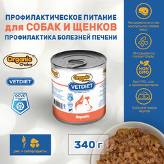 Organic Сhoice VET Hepatic консервы для собак и щенков профилактика болезней печени 340 гр