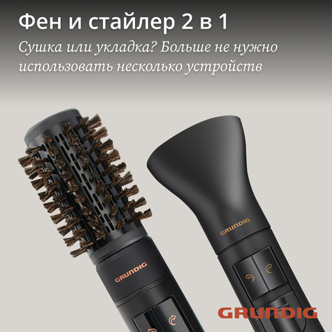 Фен-щетка Grundig HS7080, черный mini - рис.11