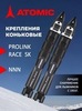 Картинка крепления лыжные Atomic prolink skate - 1