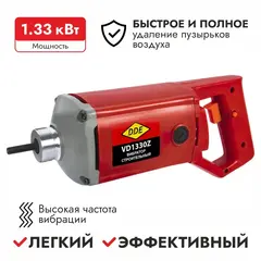 Вибратор глубинный DDE VD1330Z (1330 ВТ, 13000 об мин,3,3 кг, вал ZX35 2 м -3 м)