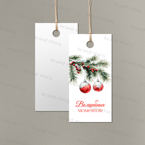 Бирка №221 (10 шт.) 4 х 8 см