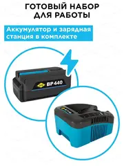 Воздуходув аккумуляторный DDE BlueTech VBB 2740 (590 м3/ч, 52 м/с, измельчитель, сборник, акб 4 Ач + ЗУ 5А) (925-044)