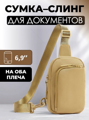 Картинка сумка для документов Skully HD0911 Beige - 1