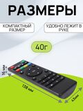 Пульт ДУ Smart TV BOX X96 Mini, X96Q для управления приставкой (ресивером) Смарт ТВ / Android