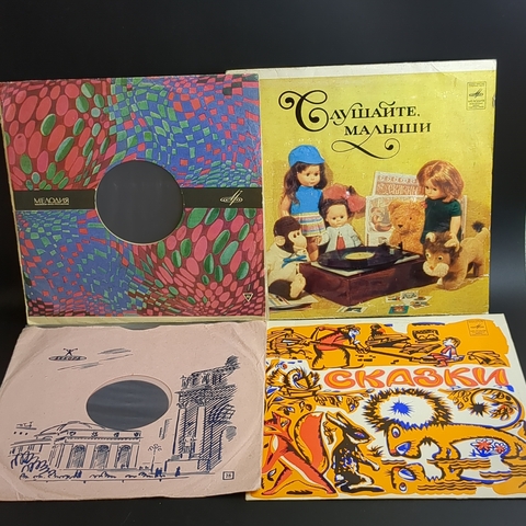 4 детские пластинки со сказками : Народные сказки : Сказка о рыбаке и рыбке/Иван царевич / Малахитовая шкатулка и др. 4 Виниловые пластинки 10 дюймов. Мелодия СССР.