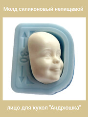 0315-С Молд силиконовый непищевой лицо для кукол 