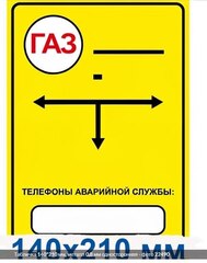 Табличка 140*210 металл 0,8 мм односторонняя