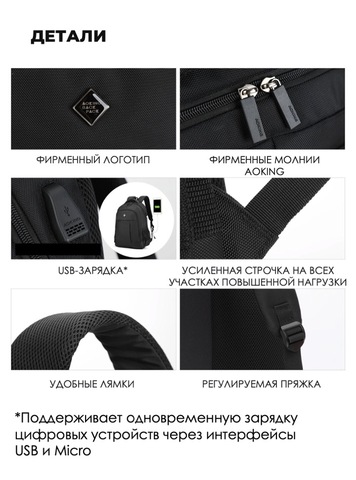 Картинка рюкзак городской Aoking SN86096 Black - 4