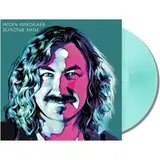 НИКОЛАЕВ, ИГОРЬ: Золотые Хиты (Azure Vinyl) (LP) (Виниловая пластинка)