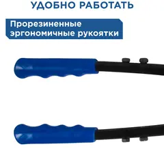 Заклепочник двуручный КОБАЛЬТ 450 мм, заклепки 2,4-6,4 мм, контейнер (243-554)