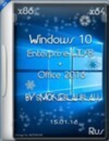 Windows 10 Enterprise LTSB (x86/x64) + Office 2016 by SmokieBlahBlah 15.01.16 [2016, RUS]