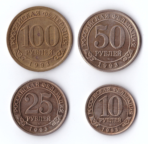 Набор из 4-х монет (10, 25, 50, 100 рублей) Шпицберген 1993 г.