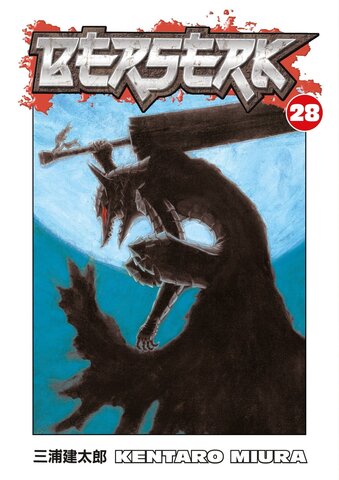 Berserk  Vol 28 (На Японском языке)