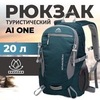 Картинка рюкзак городской Ai One 2173 Blackish green - 1