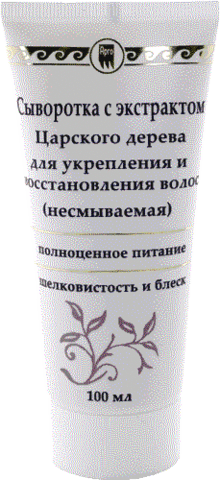 Сыворотка с экстрактом царского дерева для укрепления и восстановления волос, 150мл