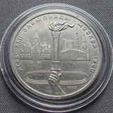 K8440, 1980, СССР, 1 рубль  Олимпиада-80, Факел, BUNC, капсула