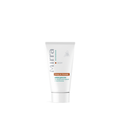 КРЕМ ДЛЯ РУК со священной травой и пантенолом Туба 30 мл