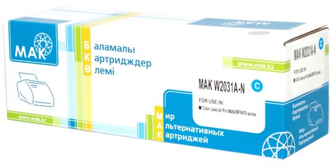 Картридж лазерный цветной MAK© 415A W2031A w/o CHIP голубой (cyan), БЕЗ ЧИПА!!!, до 2100 стр - купить в компании MAKtorg