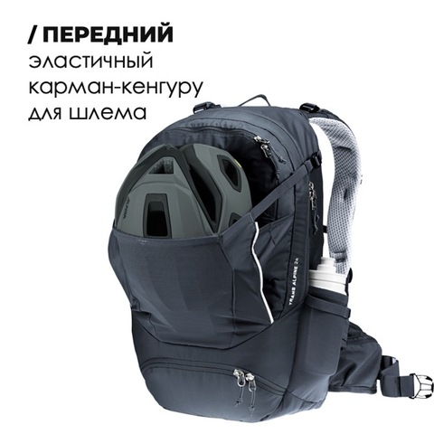 Картинка рюкзак велосипедный Deuter Trans Alpine 24 black - 6