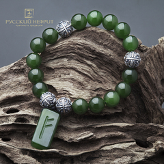 Чётки-браслет с руной. Зеленый нефрит. 15 бусин
