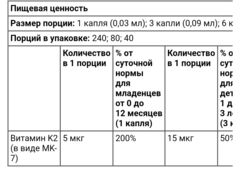 органический витамин K2 в каплях, натуральный ягодный вкус, 5 мкг, 7,5 мл (0,25 жидк. унции)