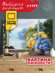 Картина "Лето"