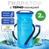 Картинка питьевая система Nevo Rhino   - 1