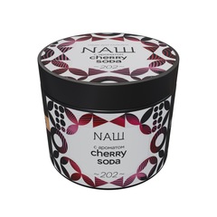 НАШ - Черри Сода, 200 гр