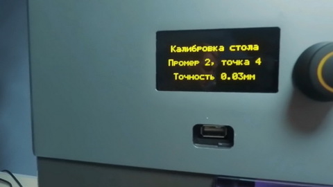 3D-принтер PICASO Designer XL