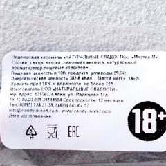 Леденец на палочке «Мистер М», зелёно-розовый, 7,5 см, 18 г.