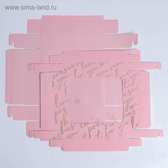 Коробка подарочная Present, 23.5 × 20.5 × 5.5 см