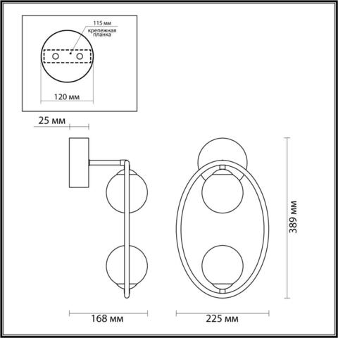 Настенный светильник Odeon Light SLOTA 4807/2W