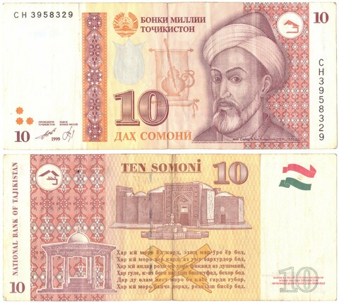10 сомони 1999 г Таджикистан XF