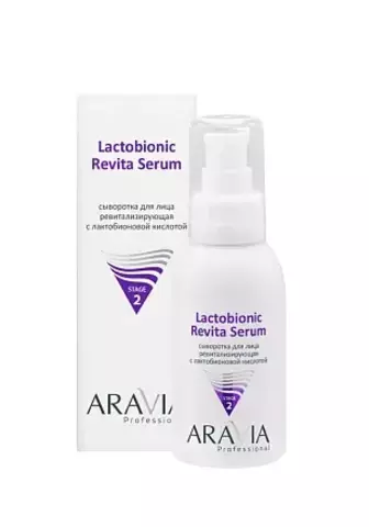 Сыворотка для лица ревитализирующая с лактобионовой кислотой REVITA LACTOBIONIC SERUM, 100 мл ARAVIA Professional