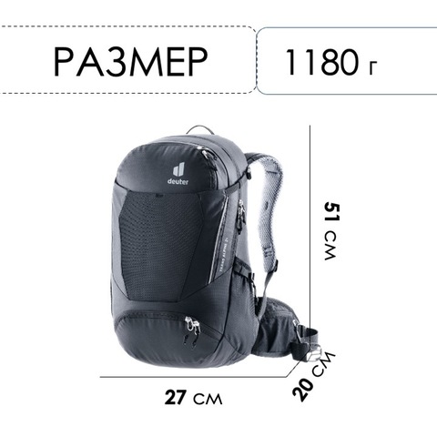Картинка рюкзак велосипедный Deuter Trans Alpine 24 black - 2